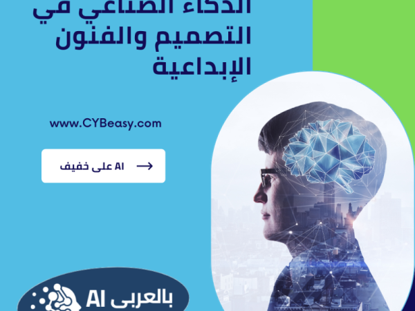 cybeasy