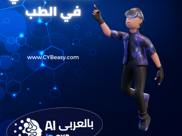 cybeasy