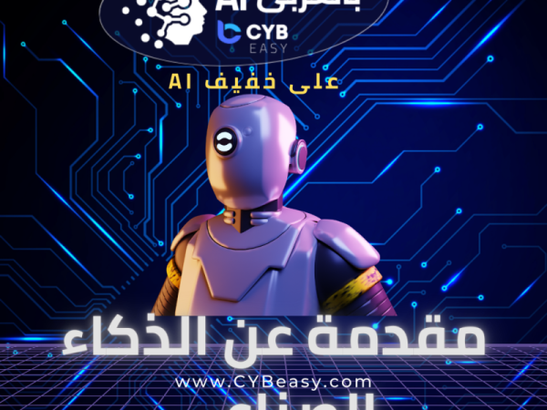cybeasy